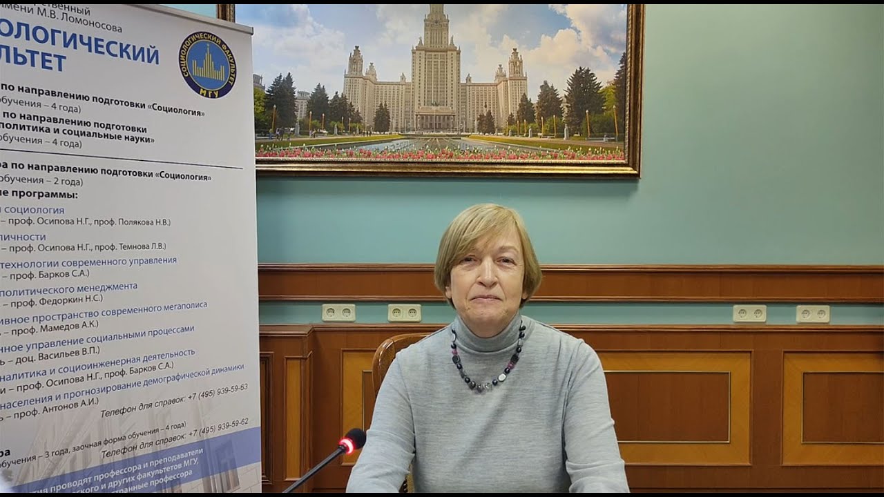 Поздравление с днём социолога