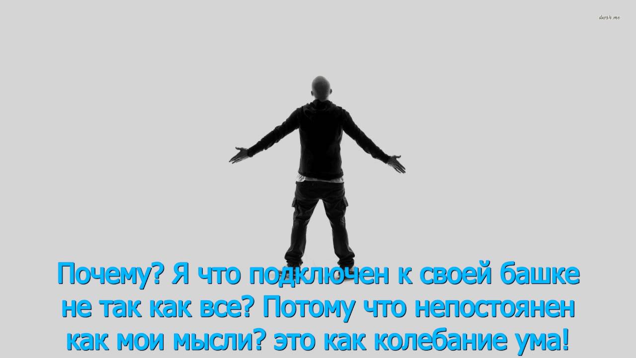 Eminem Legacy (Наследие) с русскими субтитрами
