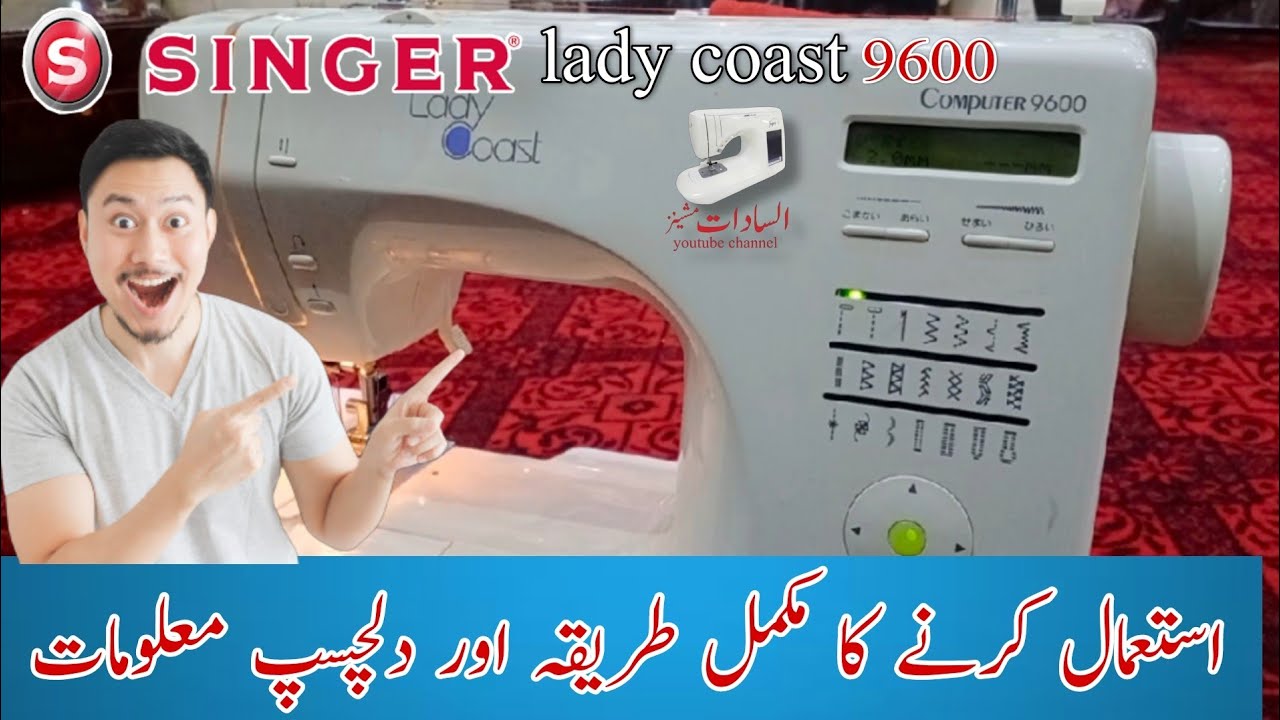 Singer laydy coast 9600 complete information and starting step by step process  |Al sadat machines