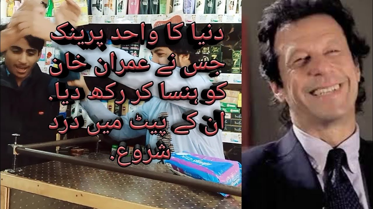 first prank shot in our life with cosematic shopkeeper🤣🤣🤣