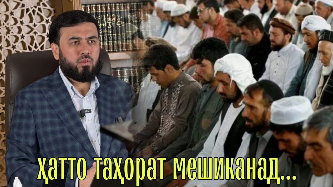 Имом намозро дуру дароз мехонад... 