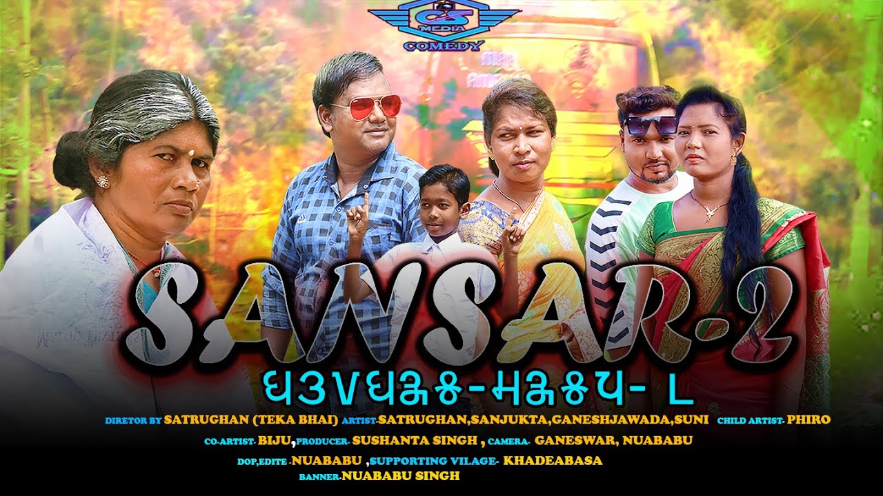 SANSAR- 2 /Mew Mundari Film 2022 Episode-2 / Presents By GS MEDIA COMEDY Chennal