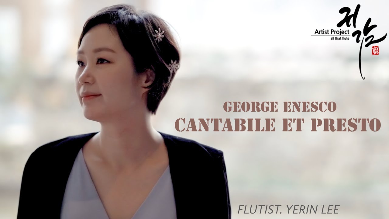 [귀감] Flutist이예린 - George Enesco ⎮ Cantabile et Presto