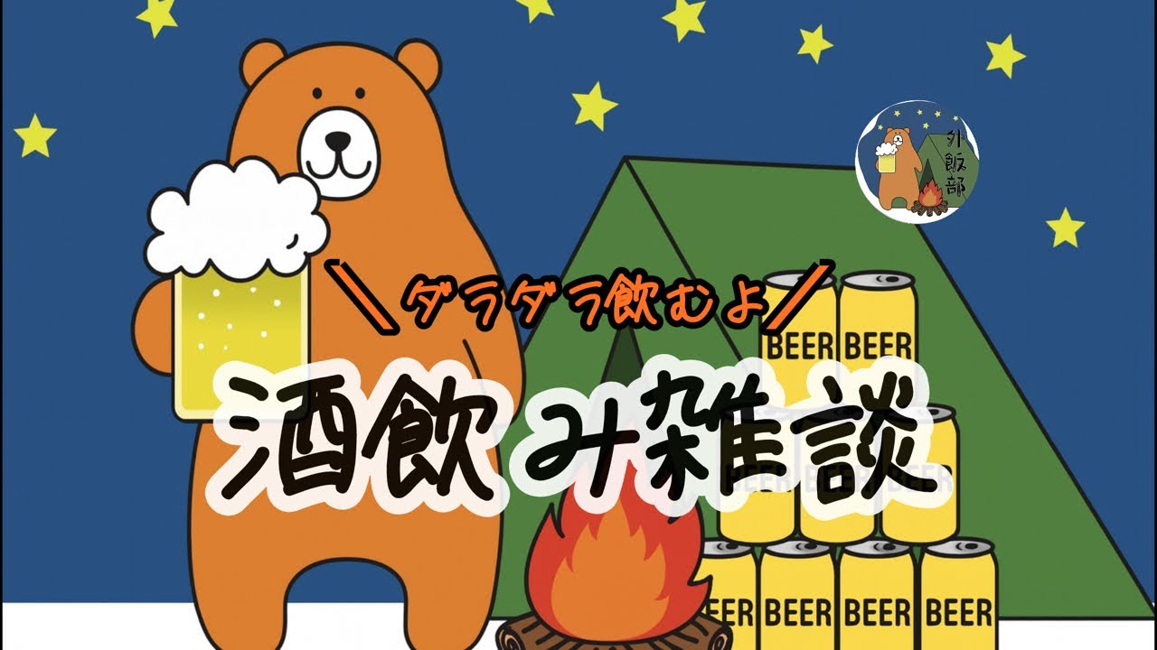 【不定期配信】遂にたどり着いた！作業終了おめでとう🎊