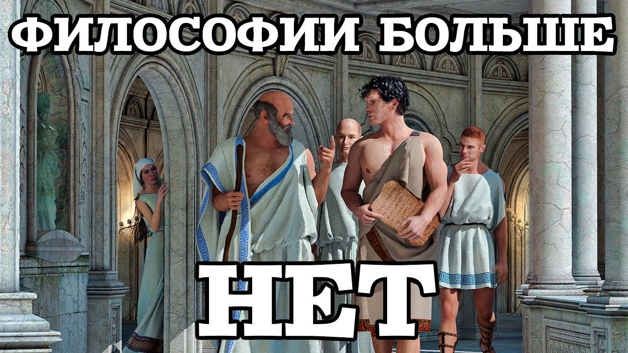 Кризис современной философии/ФИЛОСОФИЯ vs ПСИХОЛОГИЯ (гнев)
