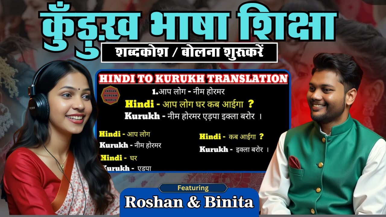 The Tribal Podcast : Kurukh Basic Words & Sentences | Kurukh Learning | Ft. Roshan Toppo
