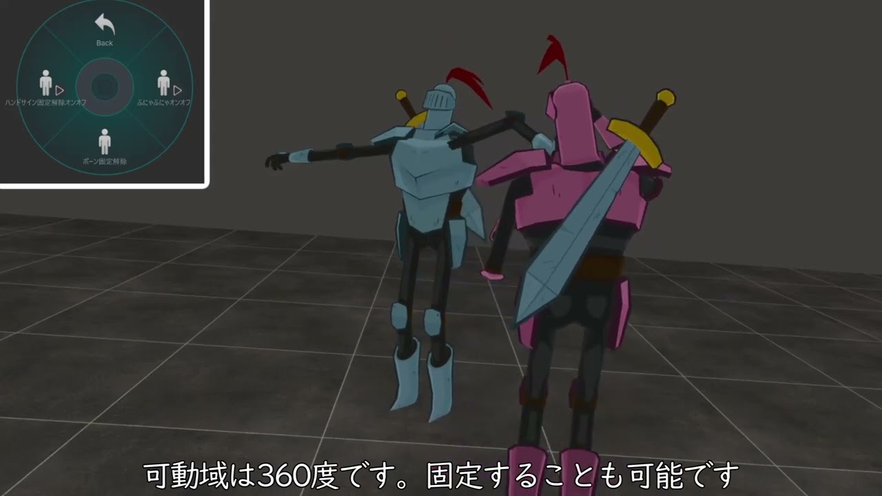 物理的ふにゃふにゃギミック解説