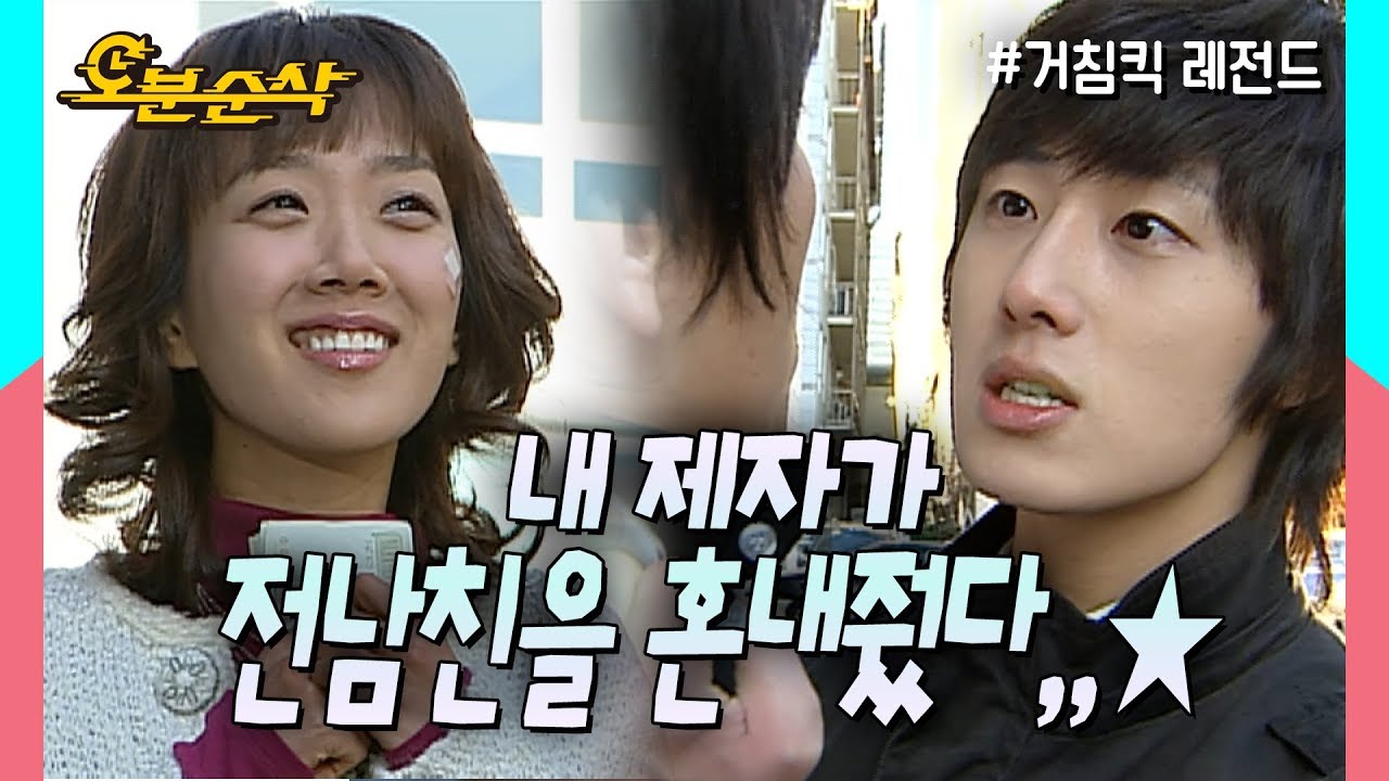 그 시절 cy도토리 감성,,★ 양애취같은 민정의 전남친을 혼내주러 갓윤호가 나섰다! | 거침킥⏱오분순삭