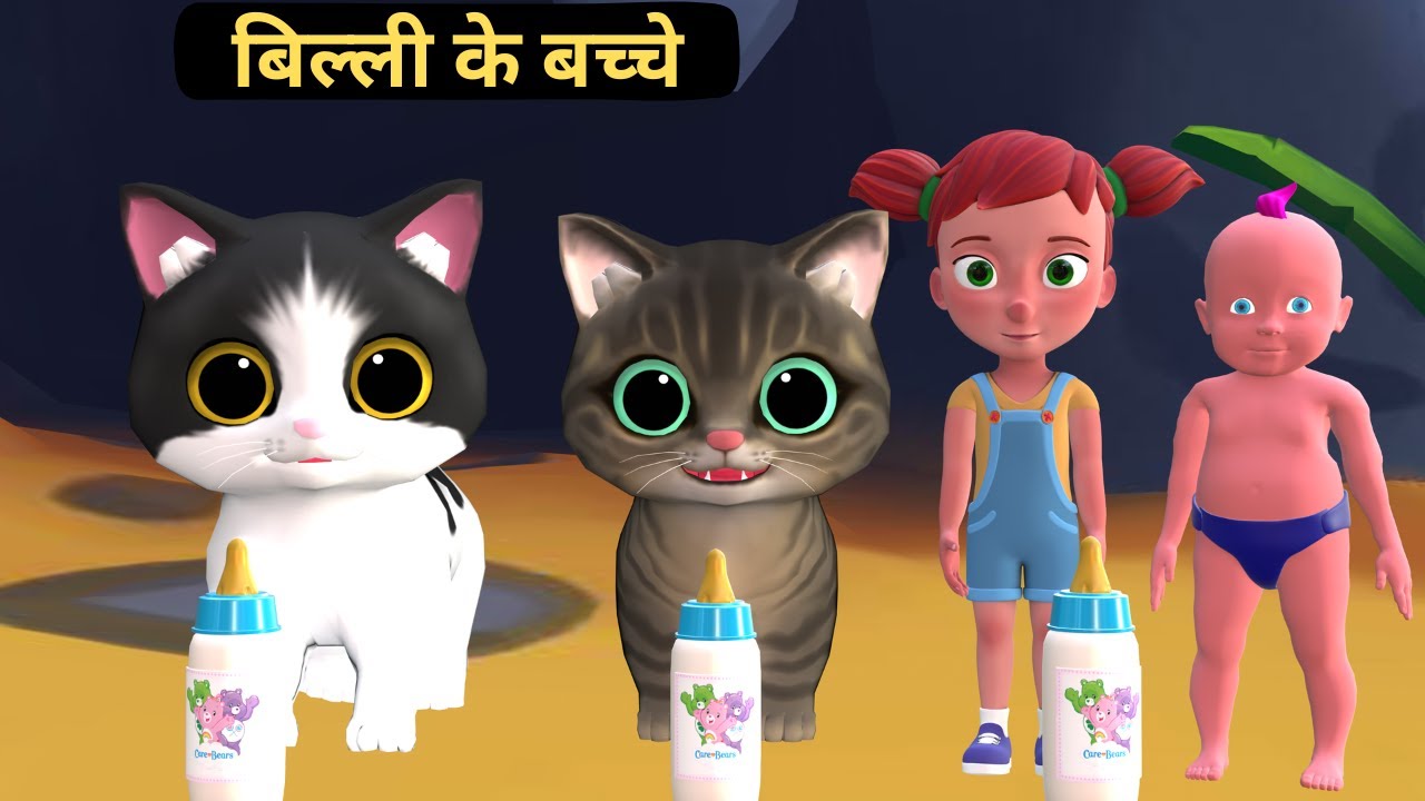 बिल्ली के बच्चे | Chintu aur Cat | Chintu cartoon | pagal beta | desi comedy video | cs bisht vines