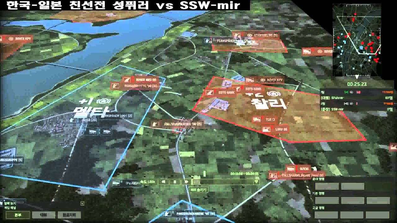 한일 워게임 친선전 성퓌러 vs SSW-mir 1회전