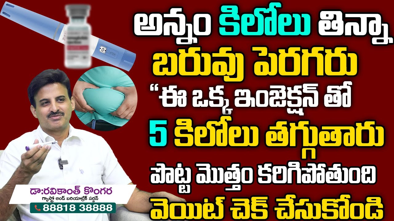పొట్ట లేకుండా పోతుంది...| 2రోజులు తరువాత మీ పొట్ట కనిపించదు వెతుకోవడమే | Dr. Ravikanth Kongara