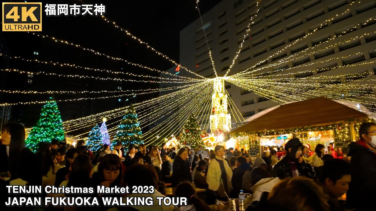 福岡市天神クリスマスマーケット2023とその周辺歩く4k60p japan walking tour around Tenjin Christmas Market 2023 in Fukuoka