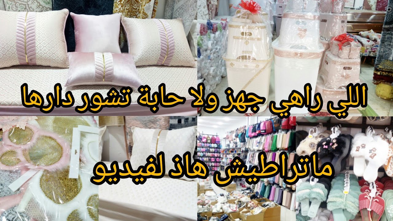 جولة في الزاوية اللي راهي جهز لازم تشوف هاذ لفيديو👌 ، ملابس الشتاء 👍و لينابخو ، ليريدو ، شورات 💯....