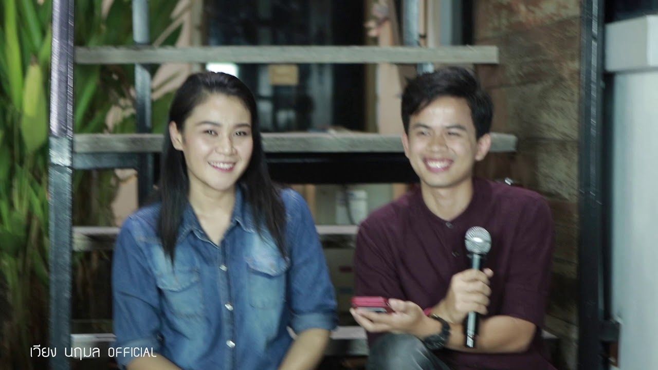 ฟ้ามืดบ่ดน - เวียง นฤมล/เจมส์ จตุรงค์ | ข้างบันได LIVE ที่ซำบายใจ