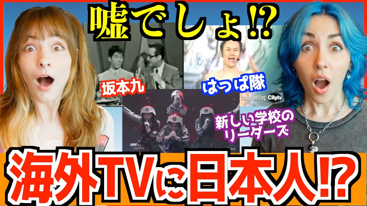 海外のTV番組で大人気の日本人アーティストが凄かった【海外の反応】