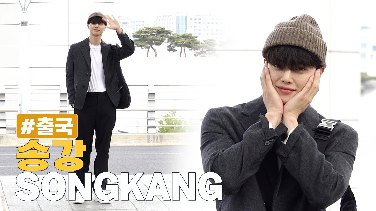 송강(SongKang), 스위스 화보 촬영 출국··· '잘생쁨 가득한 미소천사' [비하인드]