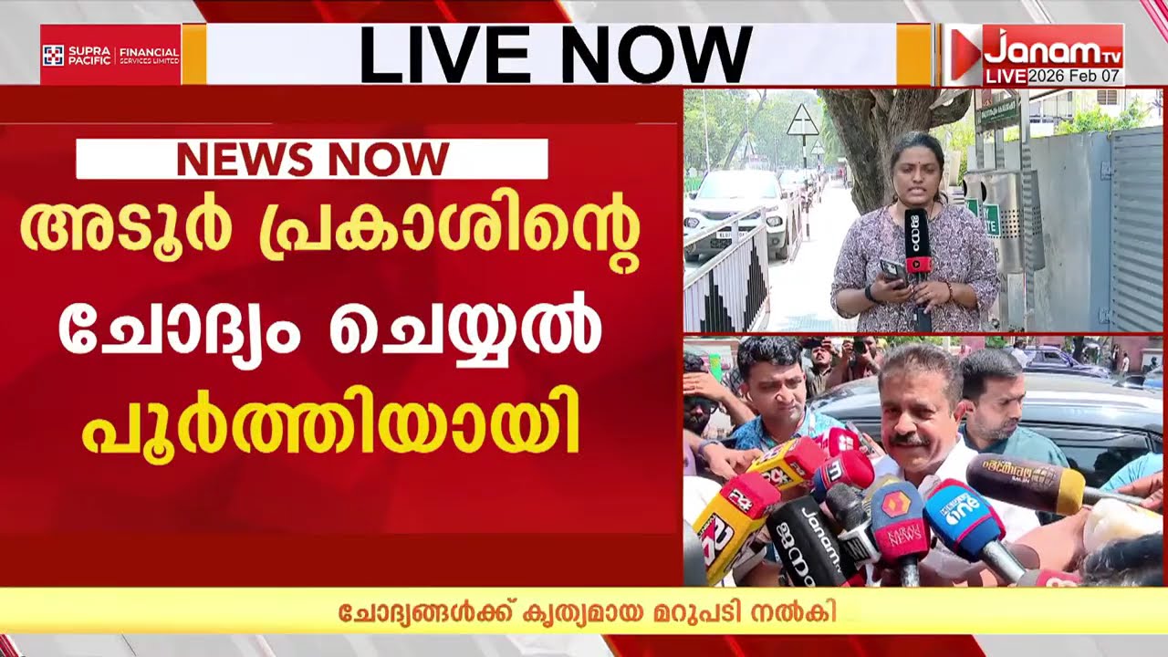 ശബരിമല സ്വർണക്കവർച്ച; SIT ആസ്ഥാനത്ത് അടൂർ പ്രകാശിന്‍റെ ചോദ്യം ചെയ്യൽ പൂർത്തിയായി | Adoor Prakash