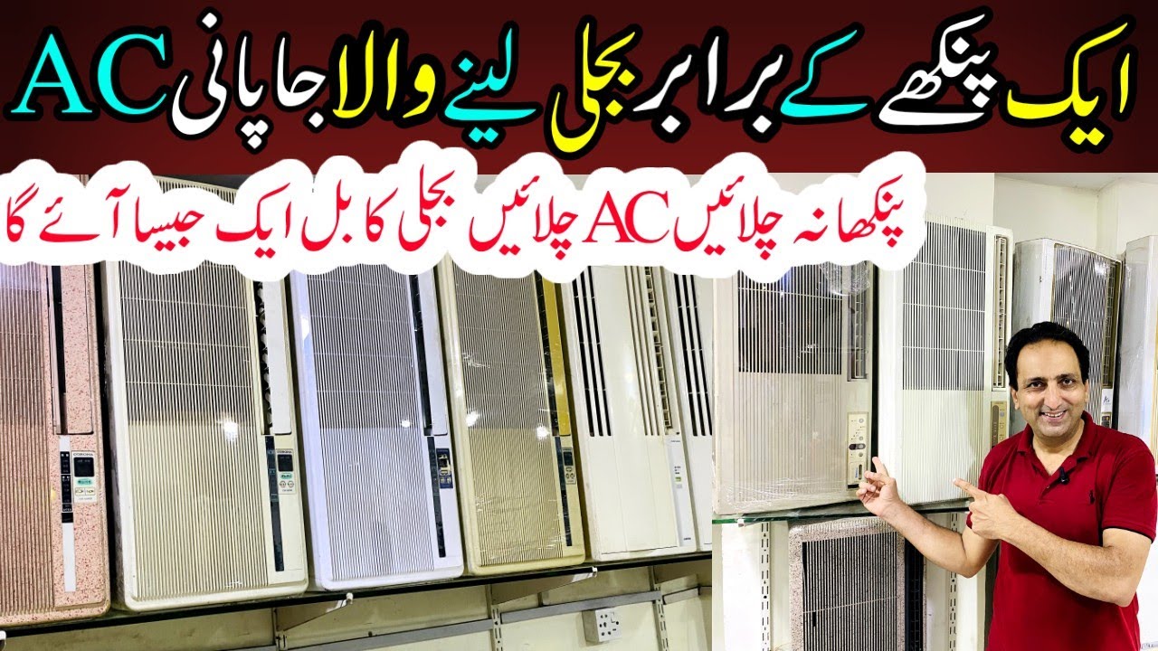 1 Fan Jitnee Bijli Lanay Wala AC | Cheap Price Portable AC | Ship 110V AC  @FoodAndTravelWithKhawaja