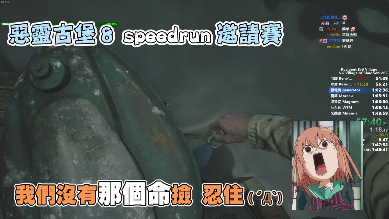 六師傅精華 為了女兒被迫兼差打比賽辛酸畫面流出 6/5 ( 惡靈古堡8 speedrun跑者邀請賽 )