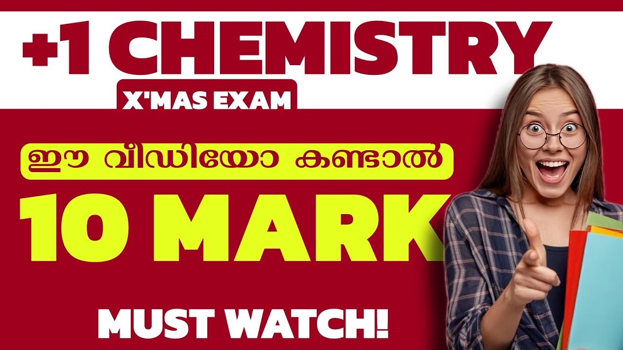 Plusone Chemistry ഏറ്റവും weightage ഉള്ള പാഠം🔥| Plusone Chemistry Christmas Exam Weightage Chapter 💥