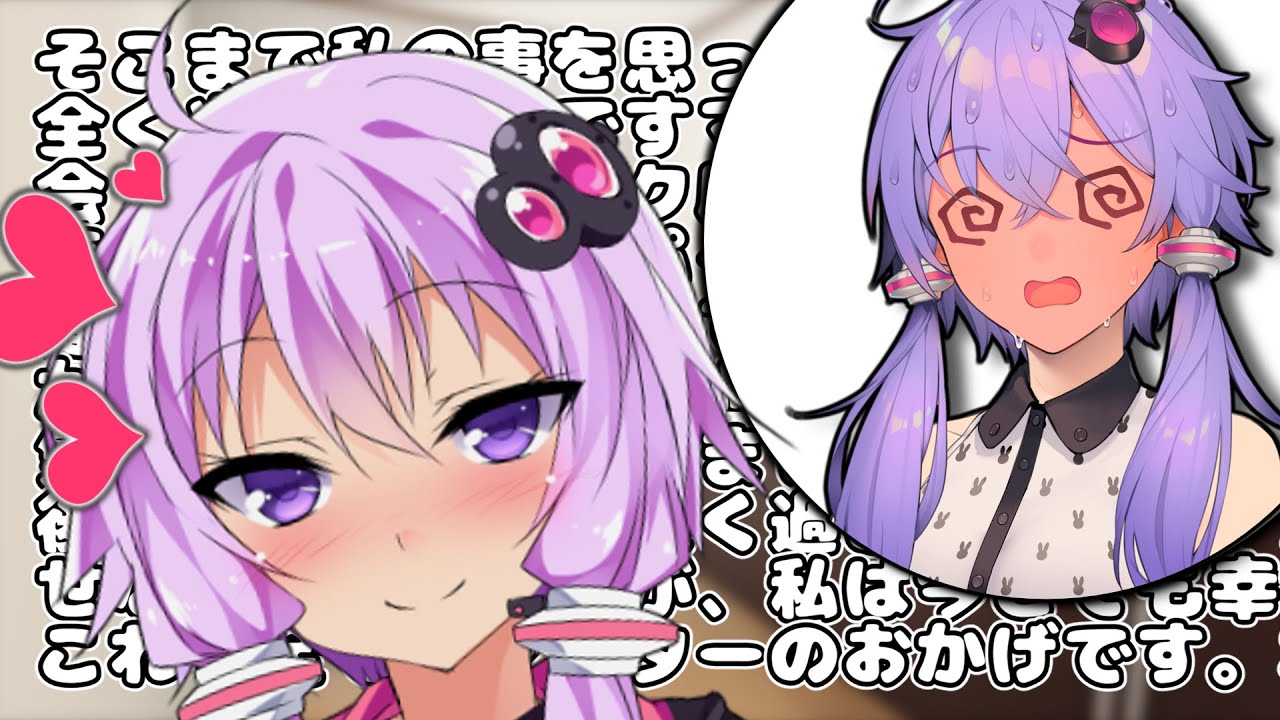 マスターとラブラブなゆかりさん（旧）とアフレコ担当のゆかりさん（新）   #voiceroid劇場