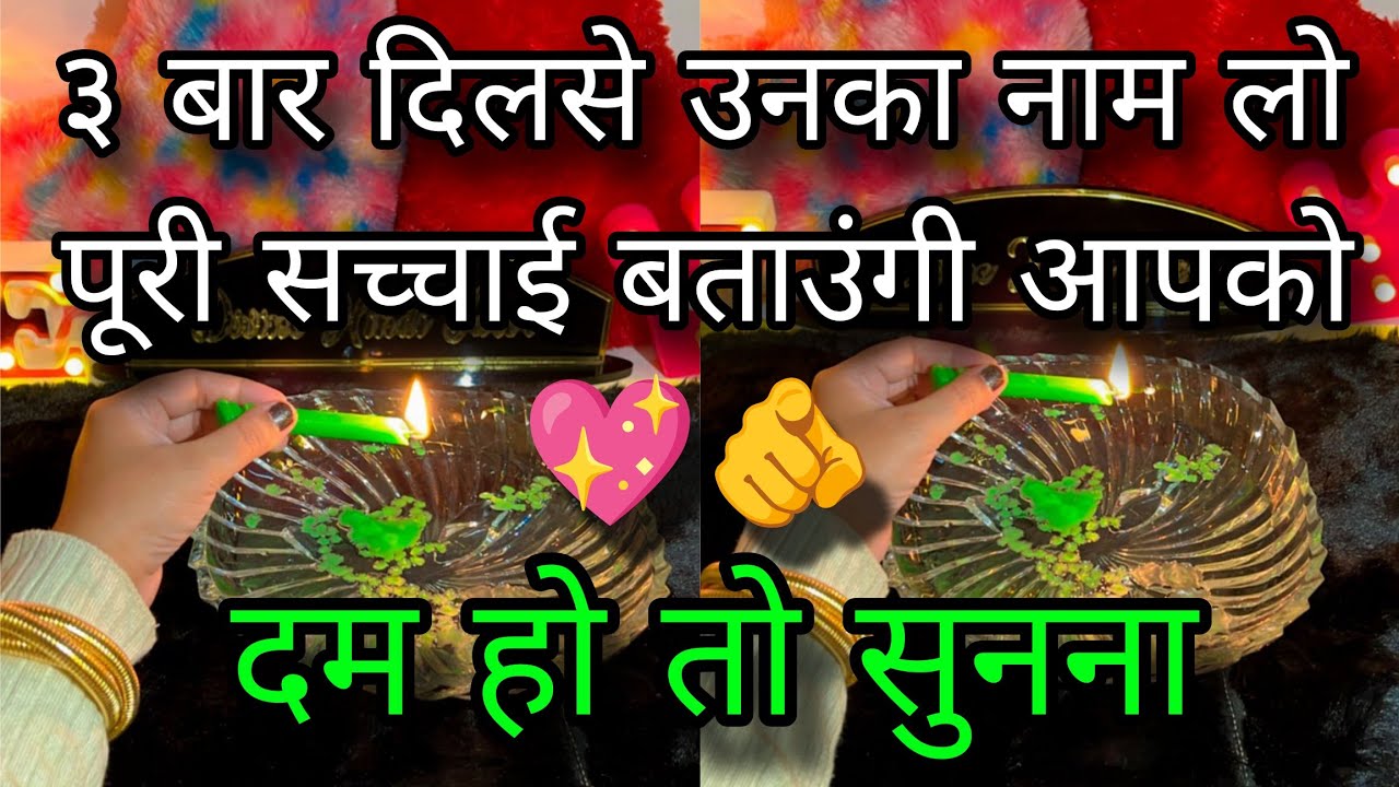 🕯️PERSON ON YOUR MIND- UNKI CURRENT FEELINGS- HIS FEELINGS- CANDLE WAX HINDI TAROT READING TODAY