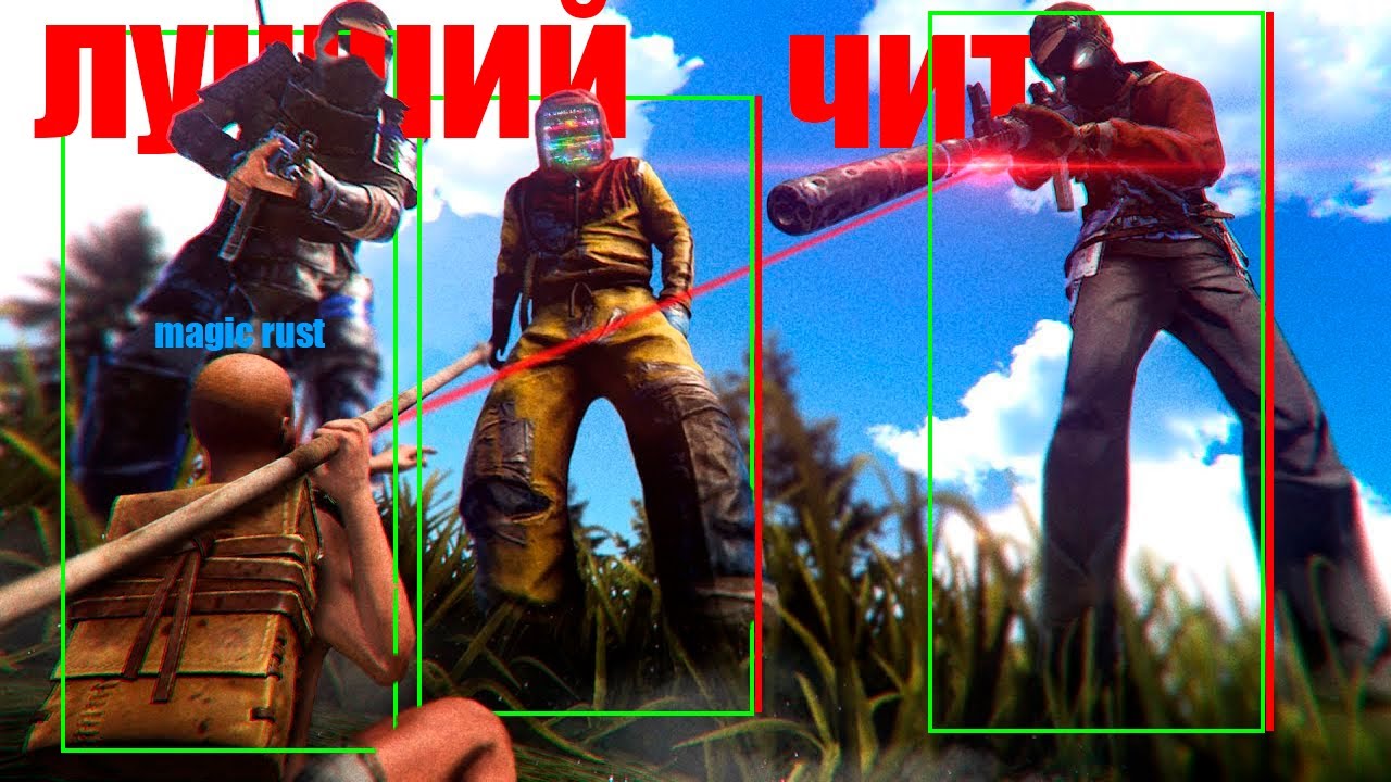 ❤️🆘УНИЧТОЖИЛ MAGIC RUST\РАСТ С ЧИТОМ🆘❤️