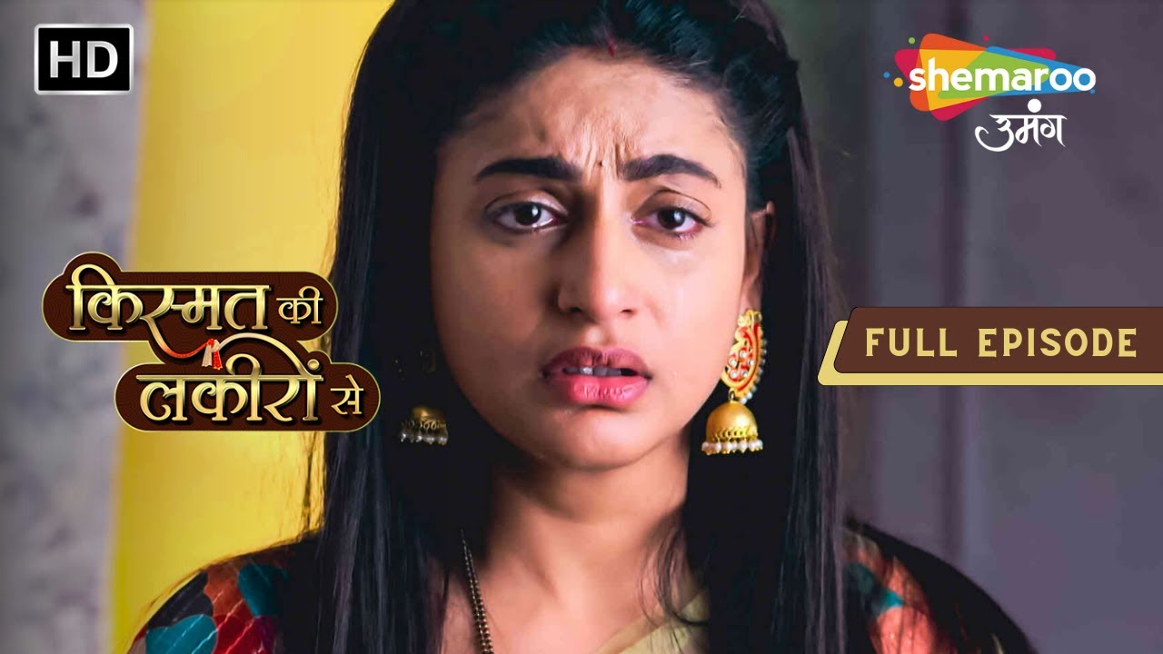 Kismat Ki Lakiron Se | Full Episode | Shraddha Degi Divorce ?? | Episode 178 | Hindi Drama Show
