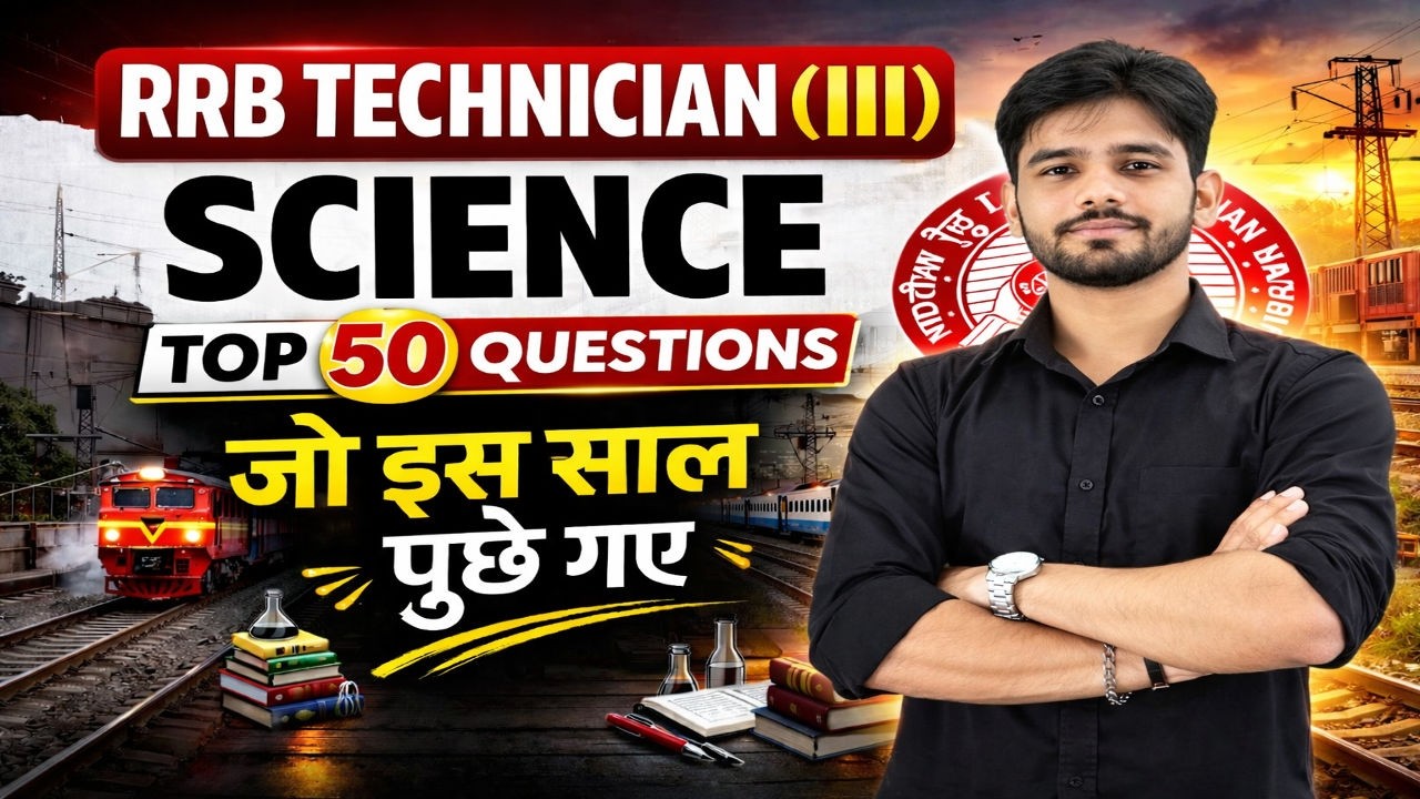 RRB B Technician Grade III Science Top 50 Questions 2026 | Most Important MCQs for RRB Exam