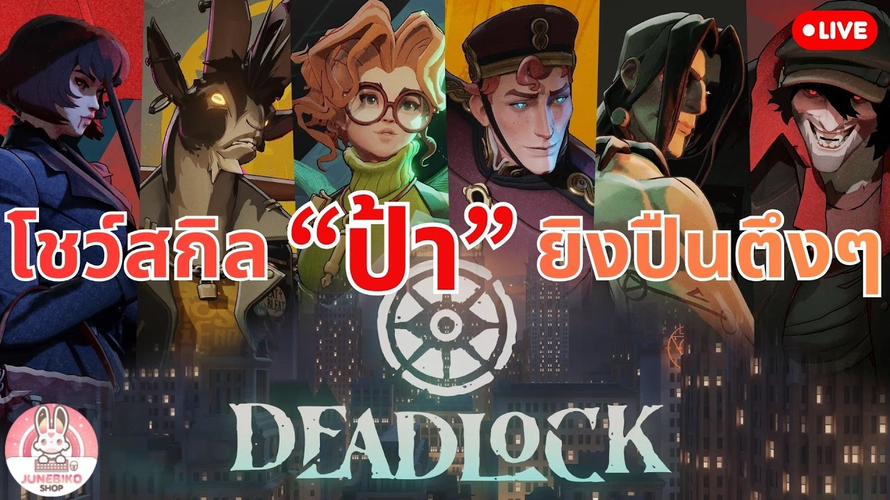 🔴 DEADLOCK Live: Grandma AGAINST THESE SUCKERS