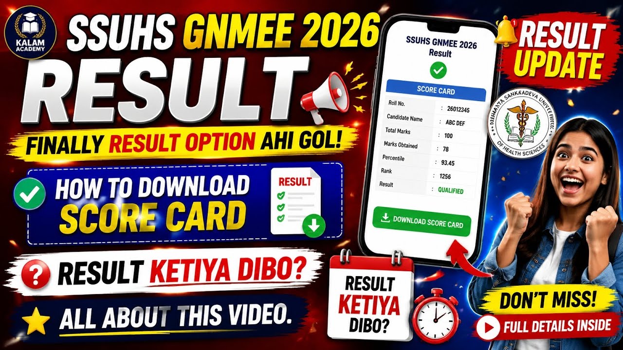 SSUHS GNMEE 2026 RESULT UPDATE|| HOW TO DOWNLOAD SCORE CARD||
