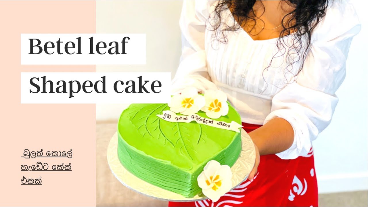 Betel leaf shaped cake with temple flowers || බුලත් කොලේ හැඩේට කේක් එකක්