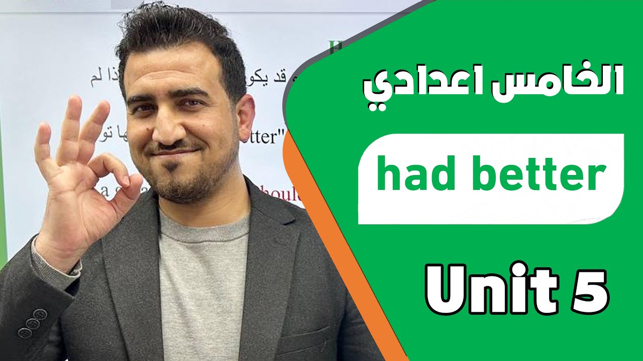 شرح موضوع Had better    | الوحدة الخامسة | انكليزي - خامس اعدادي