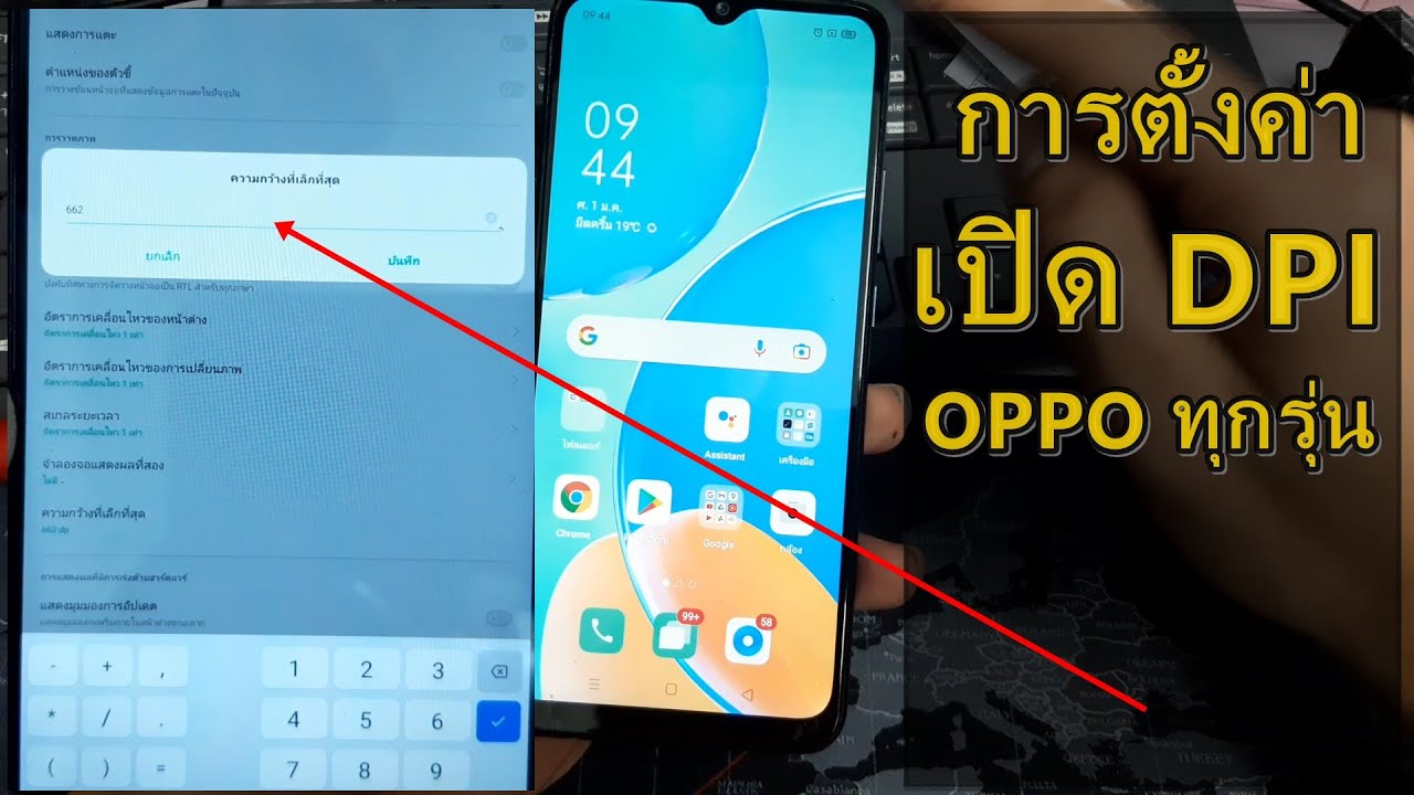 ปรับ DPI OPPO A15  และรุ่นอื่นๆ ทุกรุ่น ตั้งค่า เปิดทางเลือกผู้พัฒนา ด้วยตัวเองง่ายๆ