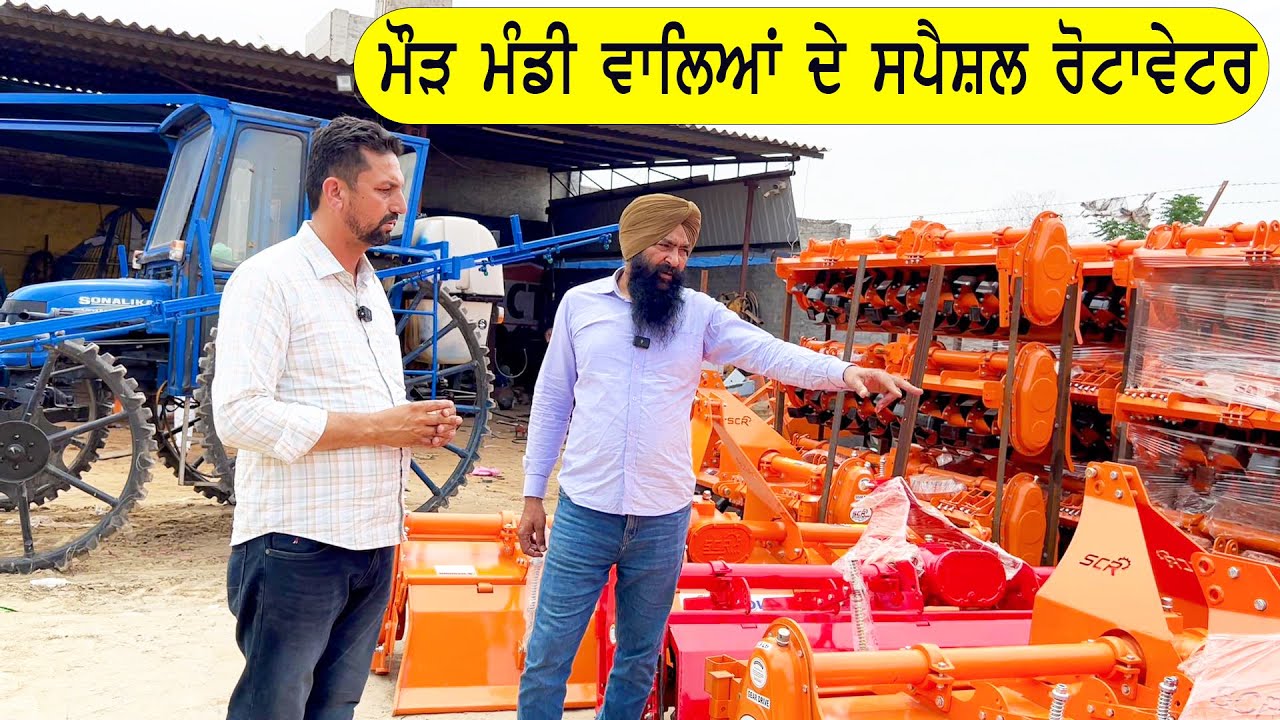 SCR 8 feet rotavator price || scr tractor boom sprayer ||