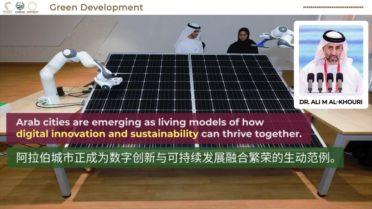 Digital Empowerment for Green Development