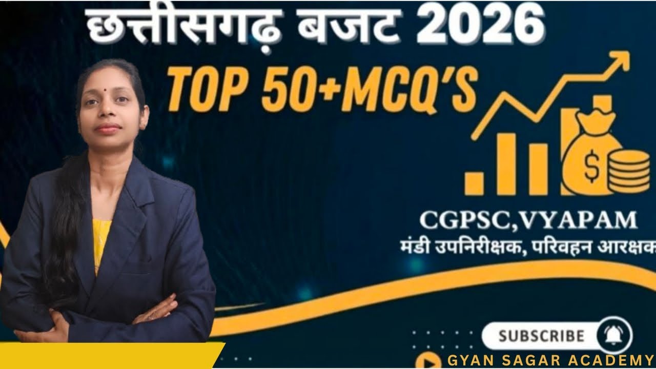 CG Budget 2026-27 | छत्तीसगढ़ बजट 2026 -27 | छत्तीसगढ़ बजट की सम्पूर्ण जानकारी | All imp Facts 💯