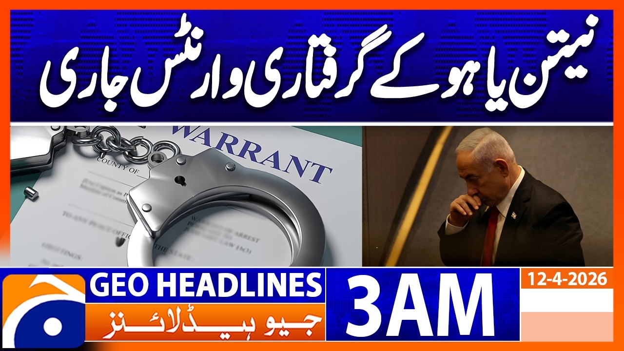 Netanyahu's arrest warrants have been issued, Burhanuddin | Geo News 3 AM Headlines | 12 April 2026