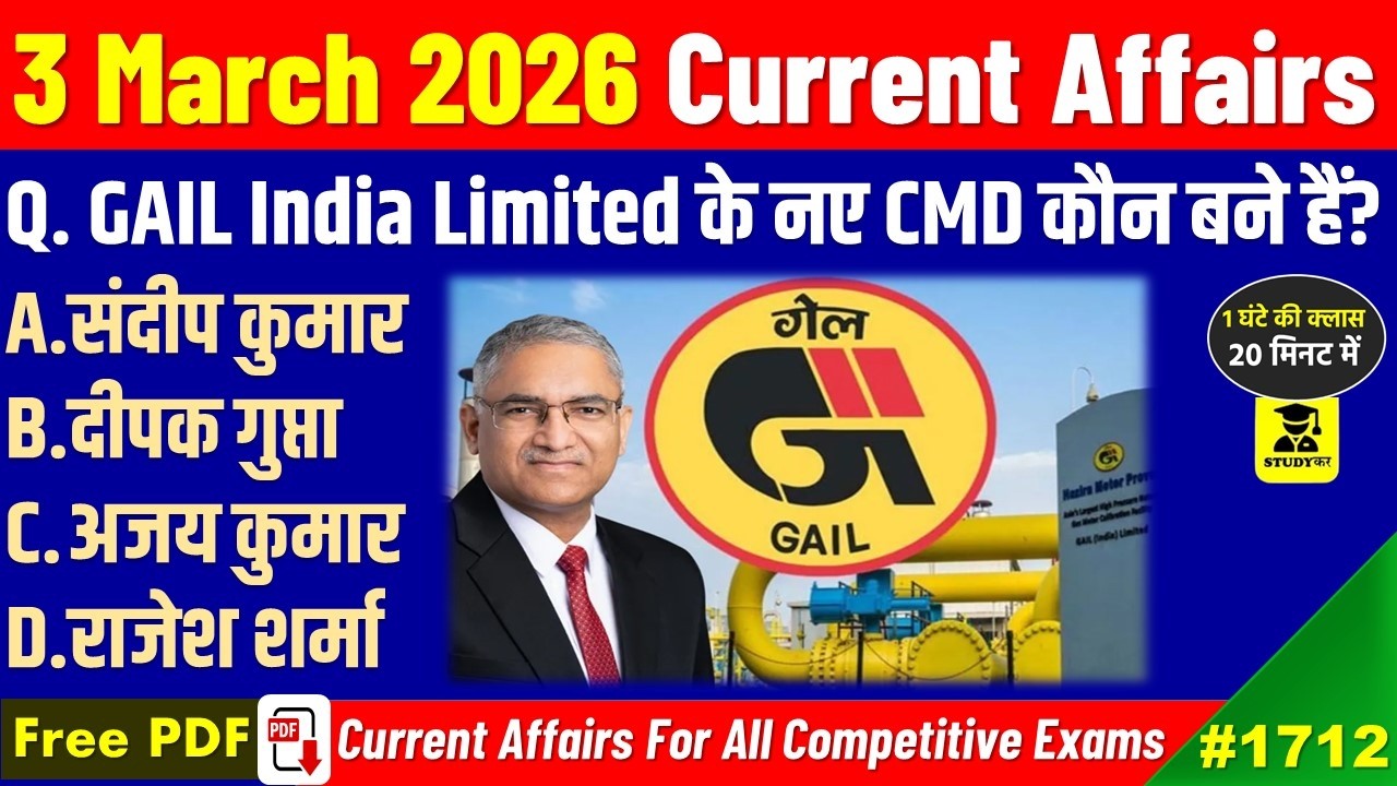Daily Current Affairs 3 March 2026 | Important Current Affairs | SSC GD | UPSC | BPSC | StudyKar