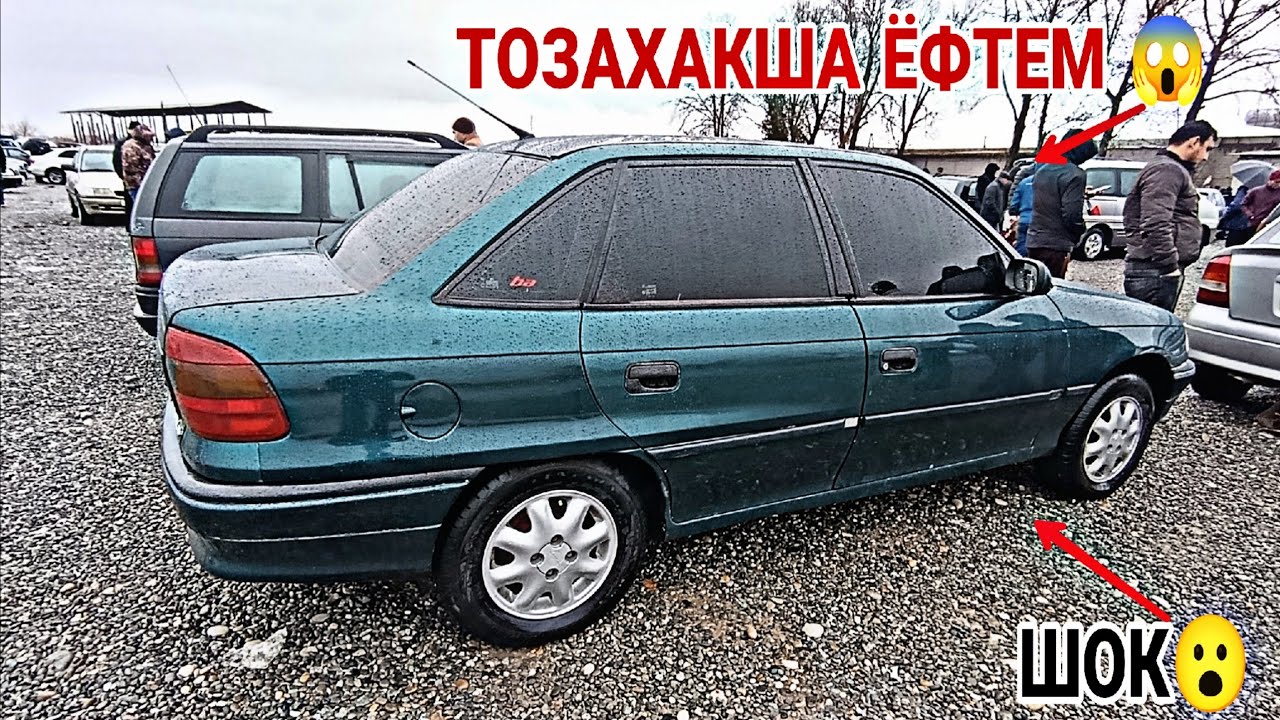Мошинбозори Восеъ ~ 06.02.2026 Opel Astra F Astra G Vectra B Lexus RX 330 Mercedes c class Седан 