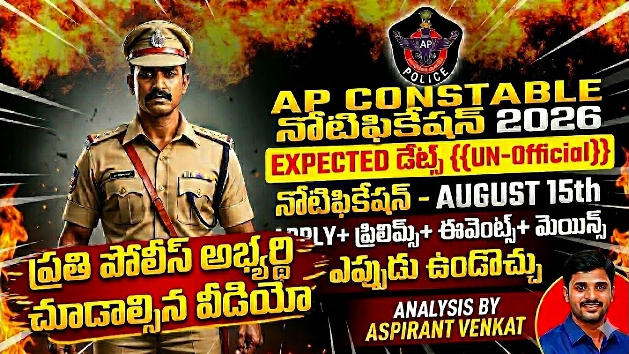||AP Constable EXPECTED Dates 2026-27|| Unofficial||Prelims+Events+Mains || Don't miss 💯