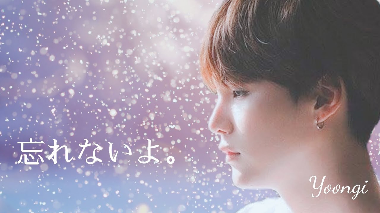 【BTS妄想動画】ユンギ/忘れないよ。(前編)#bts #suga #happybirthday