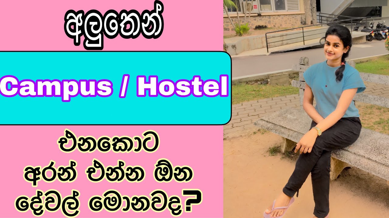 අලුතෙන් Hostel / Campus එනකොට ගේන්න ඕනි මොනව ද?  Uni Life |Life of Girl's Hostel | Campus Life |