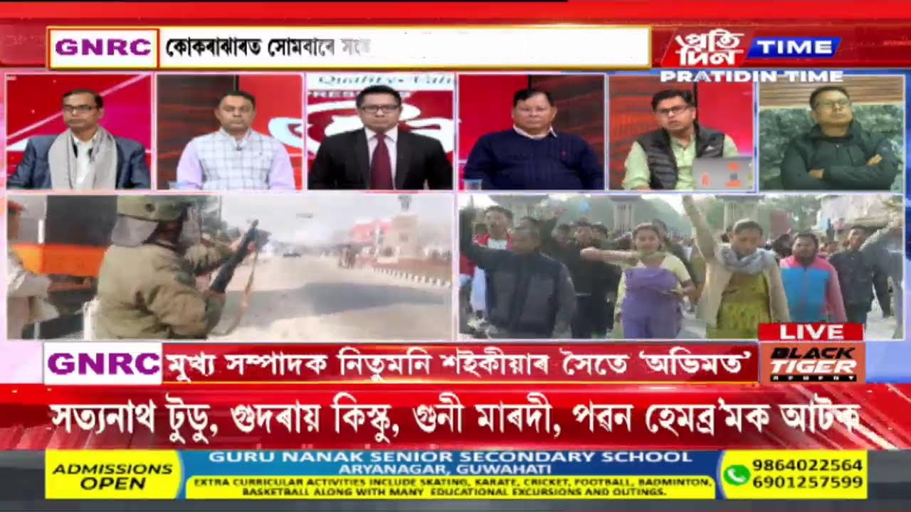 মুখ্য সম্পাদক নিতুমনি শইকীয়াৰ সৈতে ‘অভিমত’|Part 3 #PratidinTimeLIVE