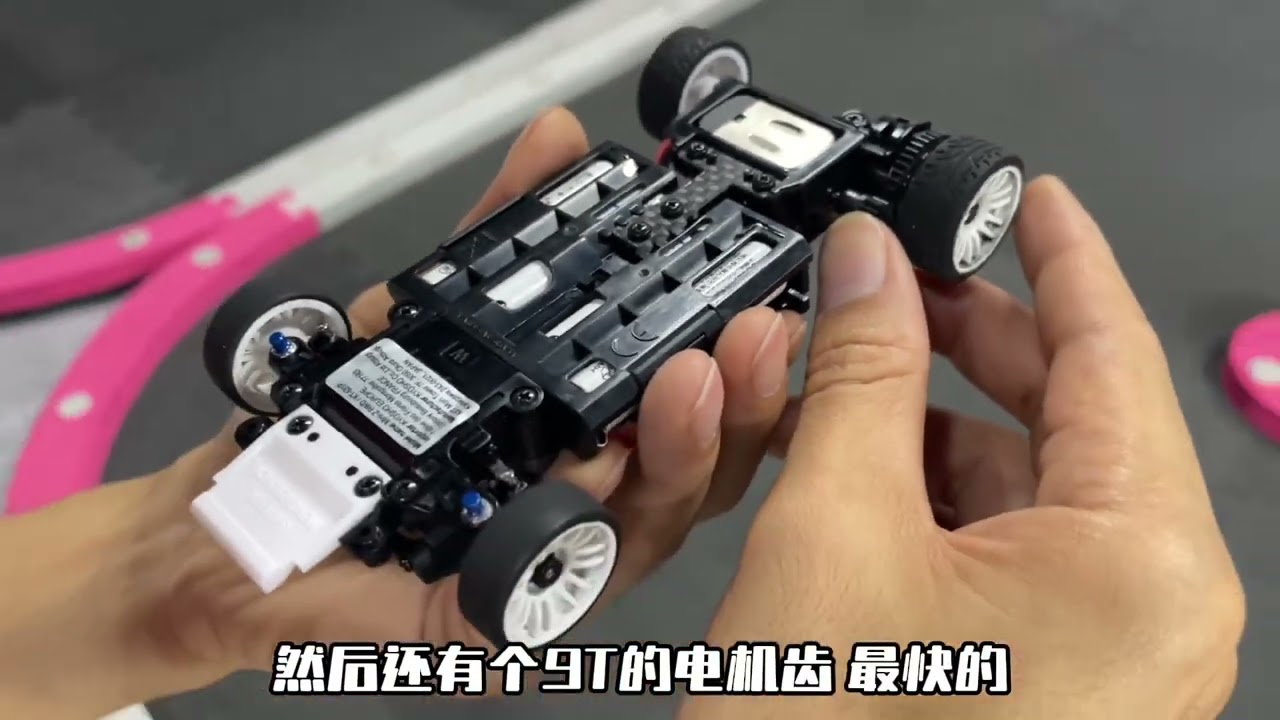 What are the basic modifications for the MR04 package car?