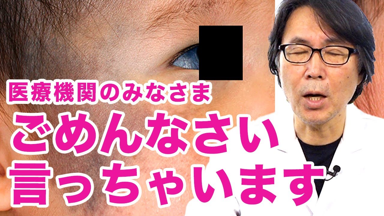 肌再生の専門家が「保険適用で治せるシミ」について、忖度ナシの真実をお伝えします