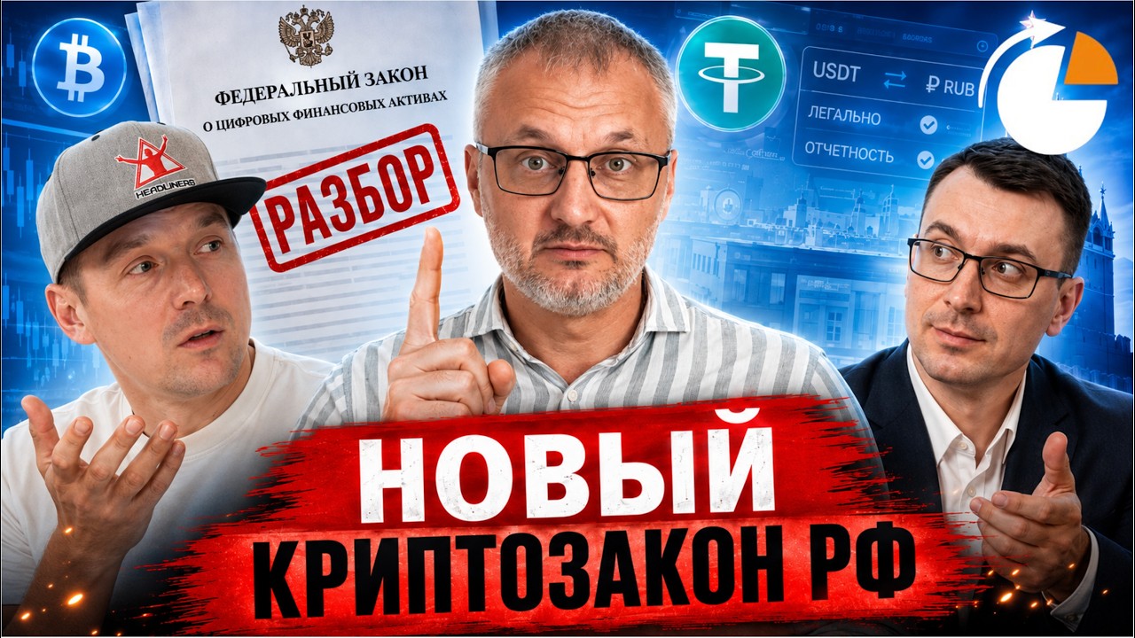 Crypto Legalization in Russia: What They Aren't Telling You