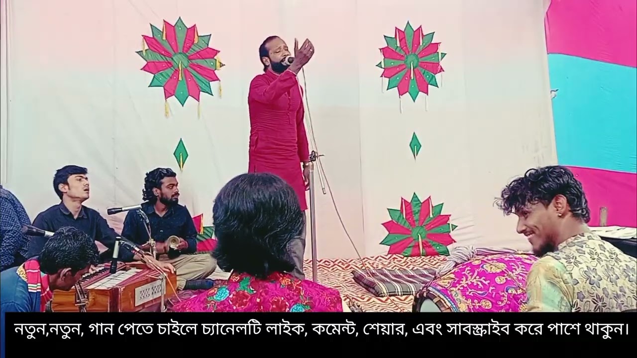 আমি যে তারে ভুলতে পারি নারে। শিল্পী রেজাউল ami je tare vulte parina re Shilpi rejaul