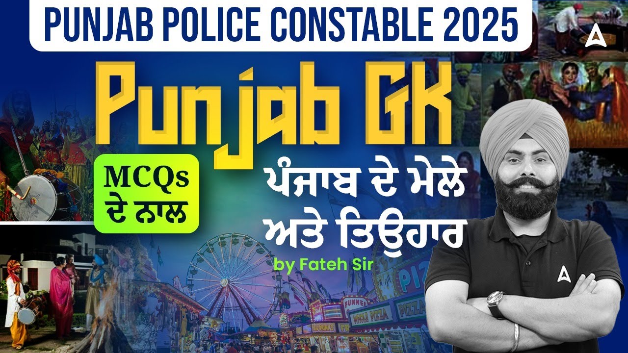 Punjab Police Constable Exam Preparation 2025 | Punjab GK MCQ | Fairs and Festivals | Fateh Sir