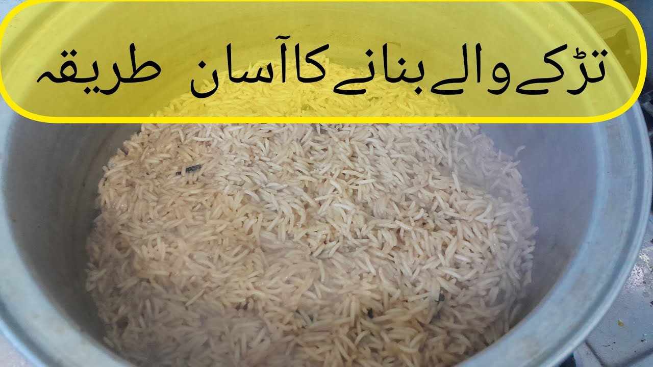 Tarka Walay Chawal | Easy and Simple Rice|Traditional Tarka Walay Chawal | Brown Rice